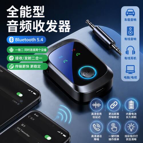 一拖二接收发射器双发射