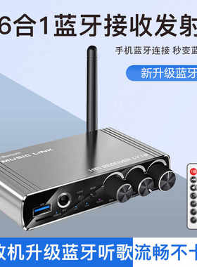 5.4无线接收老式音箱功放