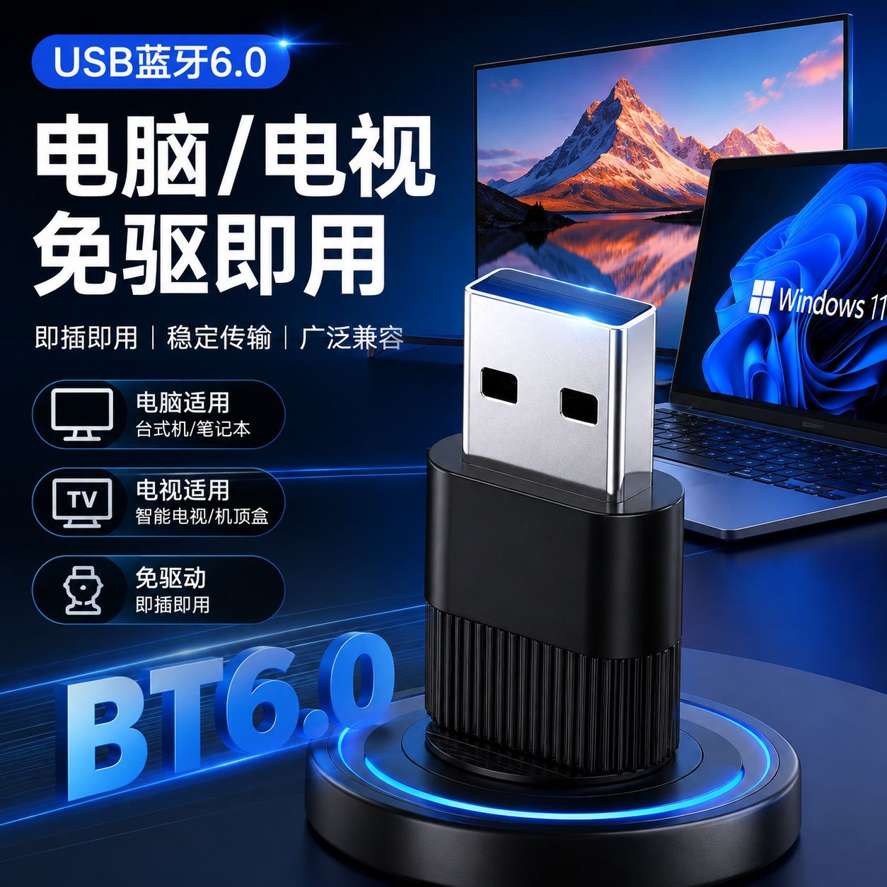 免驱USB蓝牙音频发射器6.0蓝牙适配器蓝牙电视电脑投影蓝牙发射器