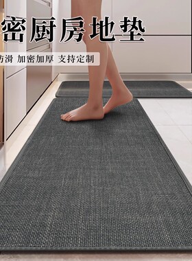 Woven pattern kitchen floor mat absorbent carpet纹厨房地垫
