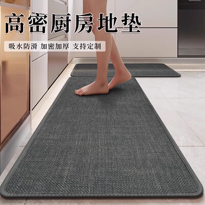 Woven pattern kitchen floor mat absorbent carpet纹厨房地垫