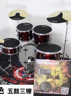 Drum sound deadening mat set mute mat drumming five drums