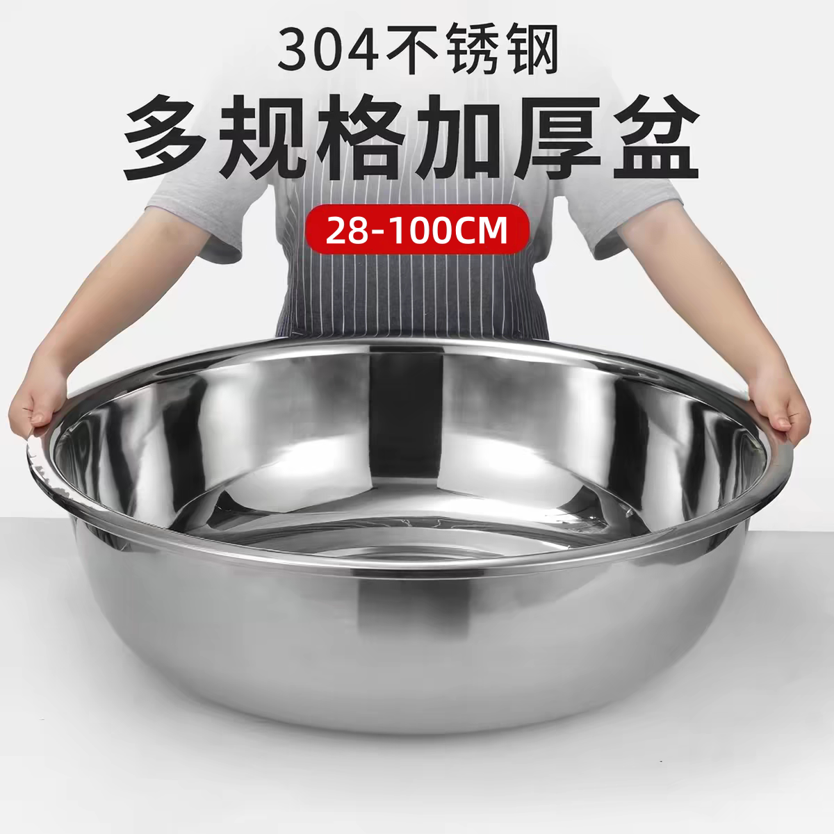 304食品级不锈钢大面盆图片