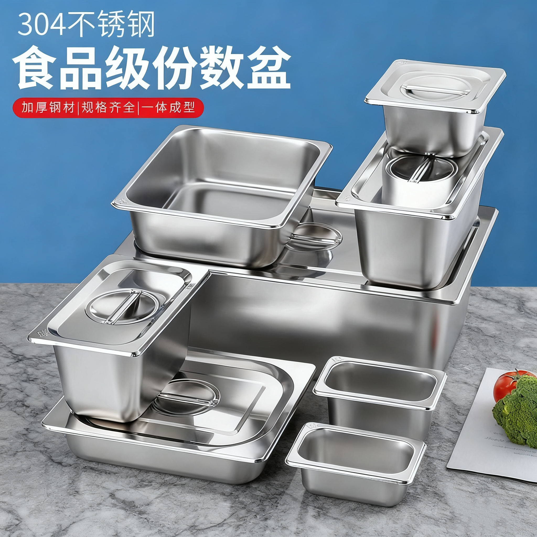 304不锈钢份数盆快餐保温车餐盆盒商用长方形展示柜盒食品级方盆