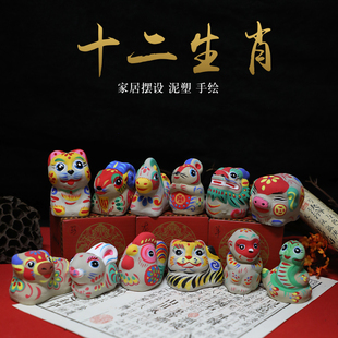 北京十二生肖泥塑纯手工捏制手绘生肖摆件彩绘12属相出国礼品礼物