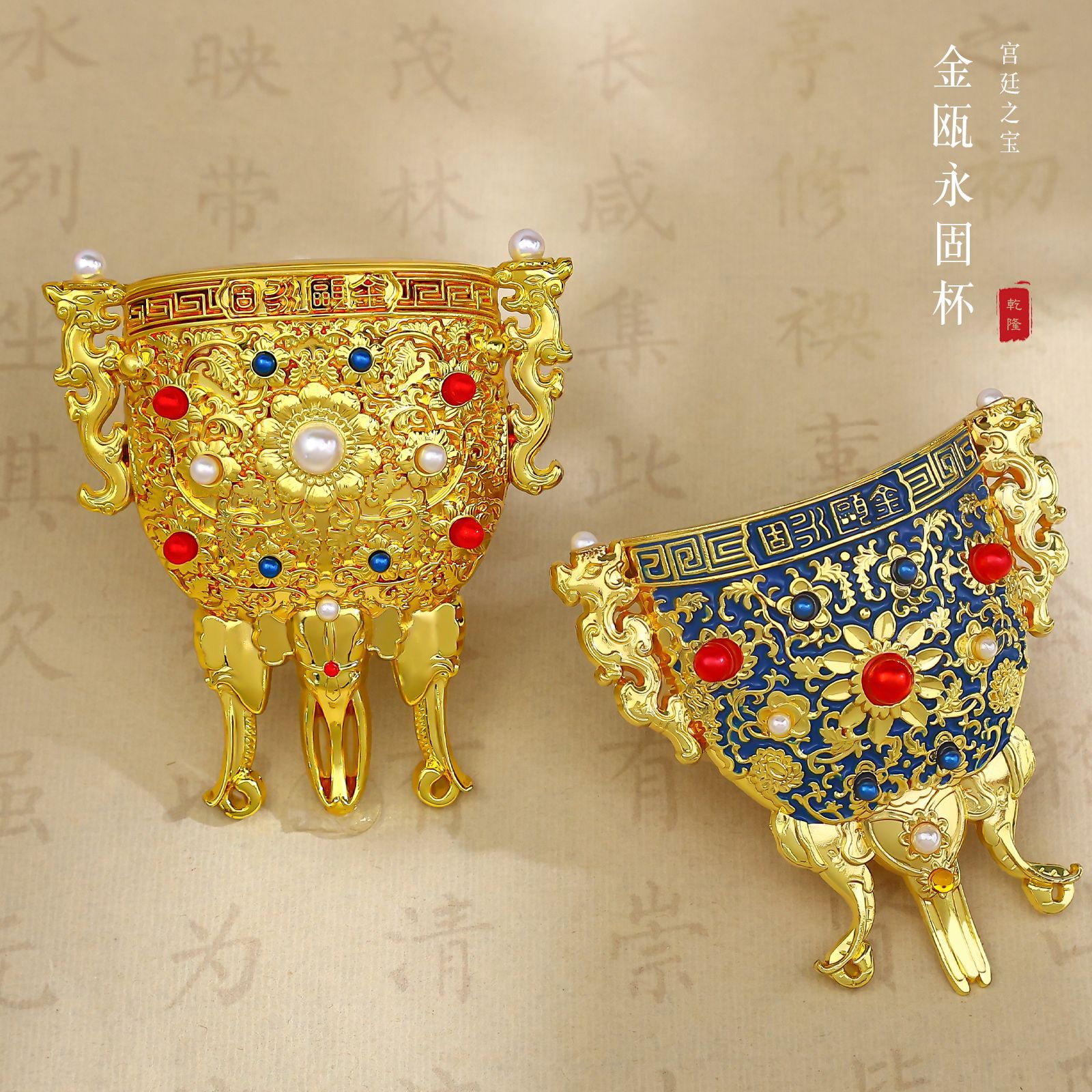 文创金属金瓯永固杯冰箱贴展示架装饰磁吸贴博物馆旅游纪念品礼物