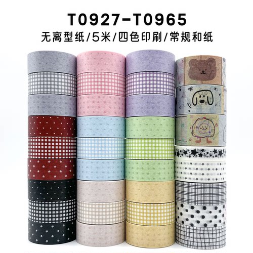 唐印基础款手账和纸胶带烘焙布边