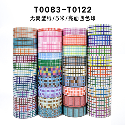 唐印手帐胶带和纸拉条基础款格子不留胶韩系可粘烘焙布拼豆布包边