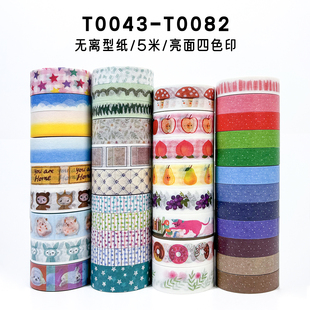 唐印文化手帐拉条和纸胶带基础款 纯色波点星星猫猫水果素材DIY