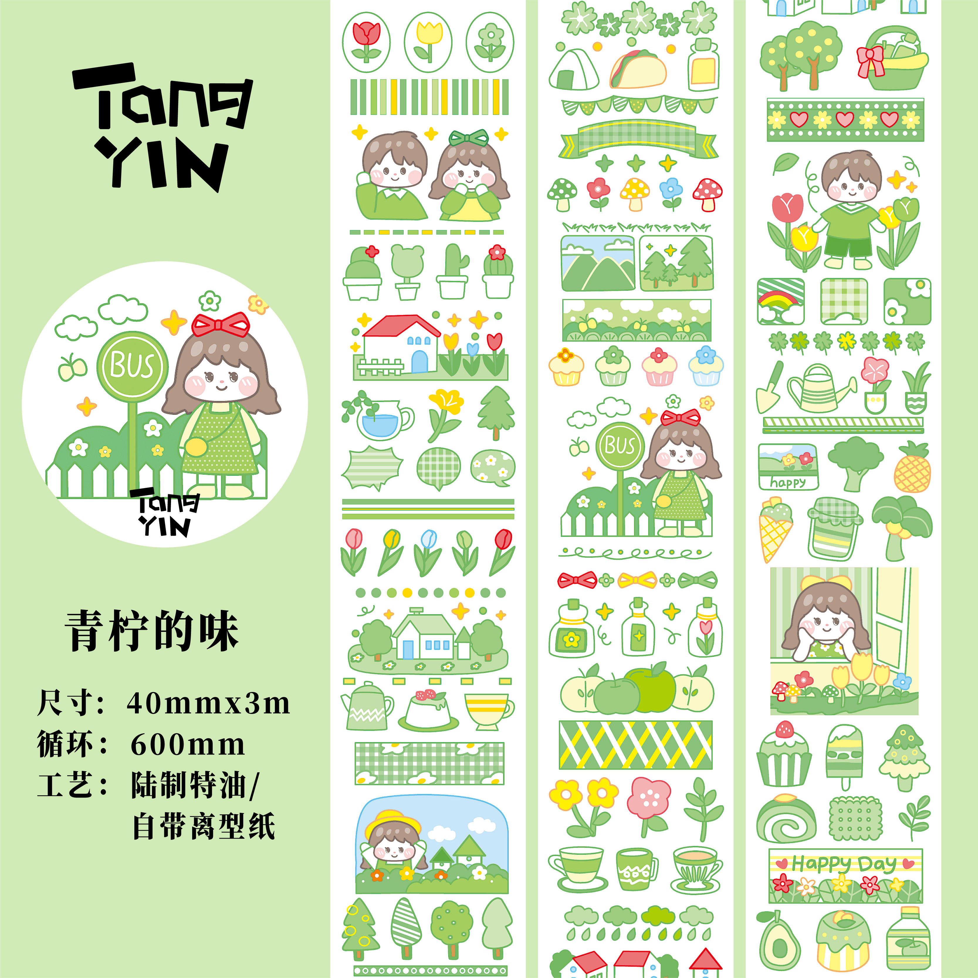 原创特油手账和纸胶带拼贴拉条小麻薯贴纸风格卡通背景纸DIY手作,文具电教/文化用品/商务用品,和纸胶带,淘宝优惠券,粉丝福利购,淘宝优惠卷