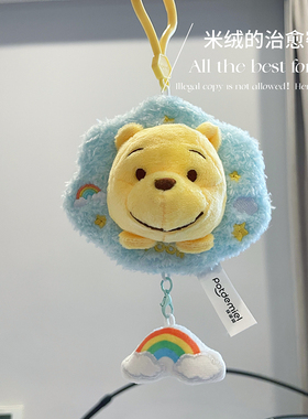 正版WINNE THE POOH噗噗皮杰猪PIGLET云朵毛绒玩具挂件包包挂饰