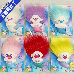 正版美炸了长发美人鱼缺牙棉花娃娃公仔玩偶可爱汽车香薰车尾装饰