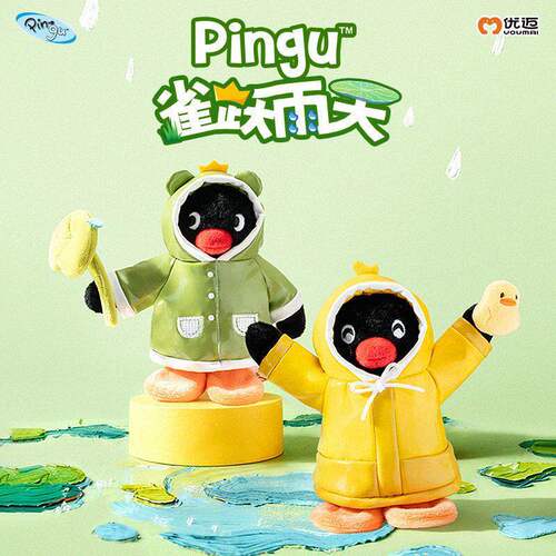 优迈正版pingu雀跃雨天系列毛绒公仔挂件可爱雨衣企鹅玩偶包挂饰