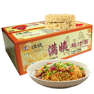 香港风味私厨美食鲍汁味面满姨非油炸杂粮营养早餐靓面条包邮