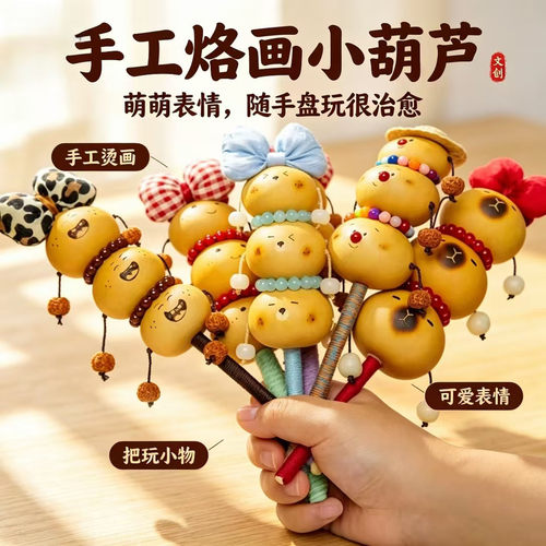 文创手作天然葫芦拨浪鼓价格低