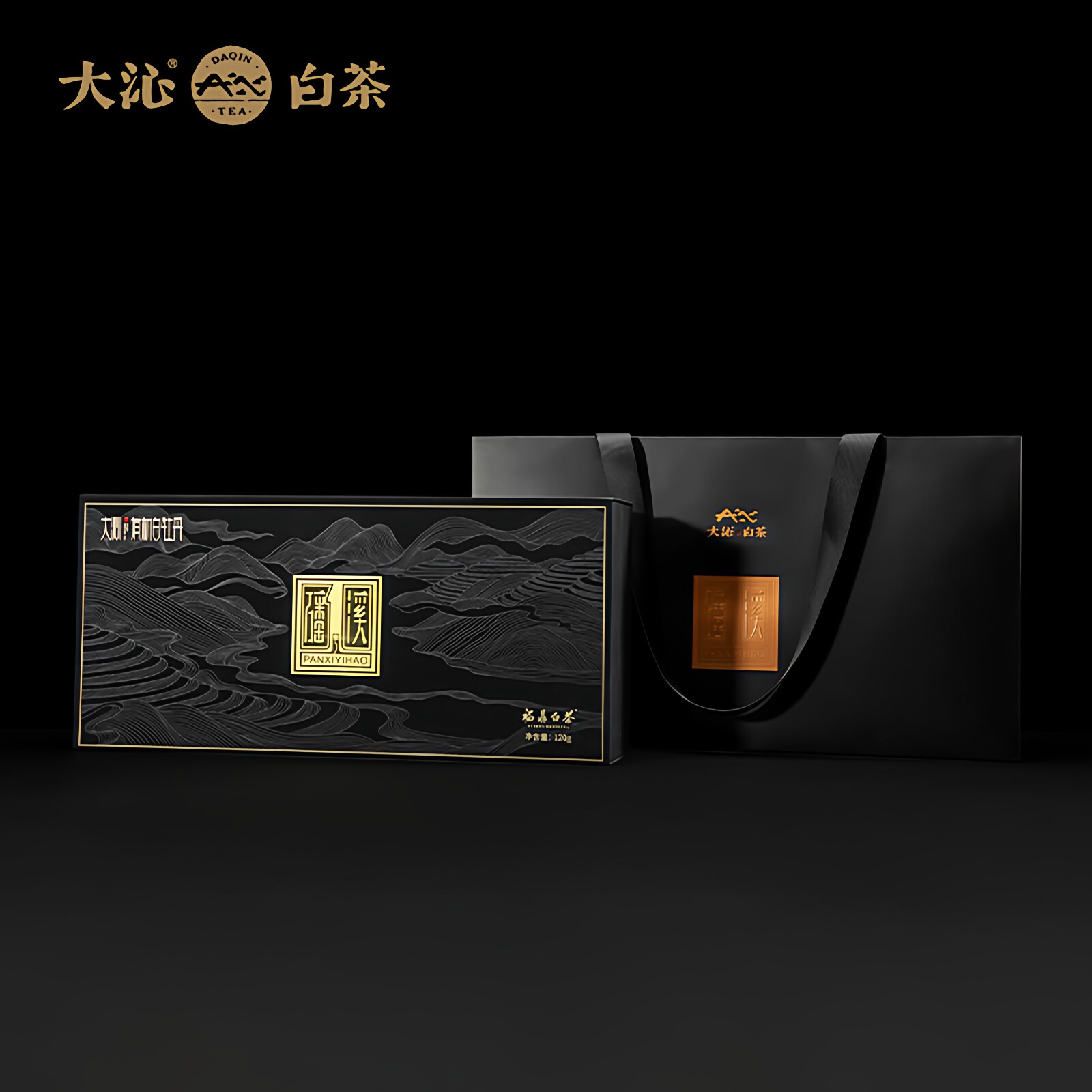 大沁磻溪一号福鼎白茶2020年特级有机白牡丹120g散茶收藏礼盒包装