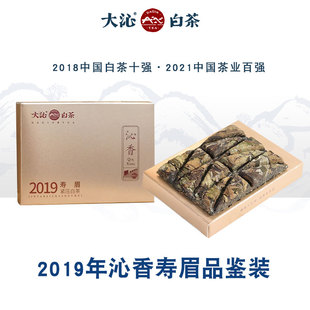 方片餅干茶自己喝 大沁福鼎白茶壽眉沁香2019年原料茶葉品鑒裝