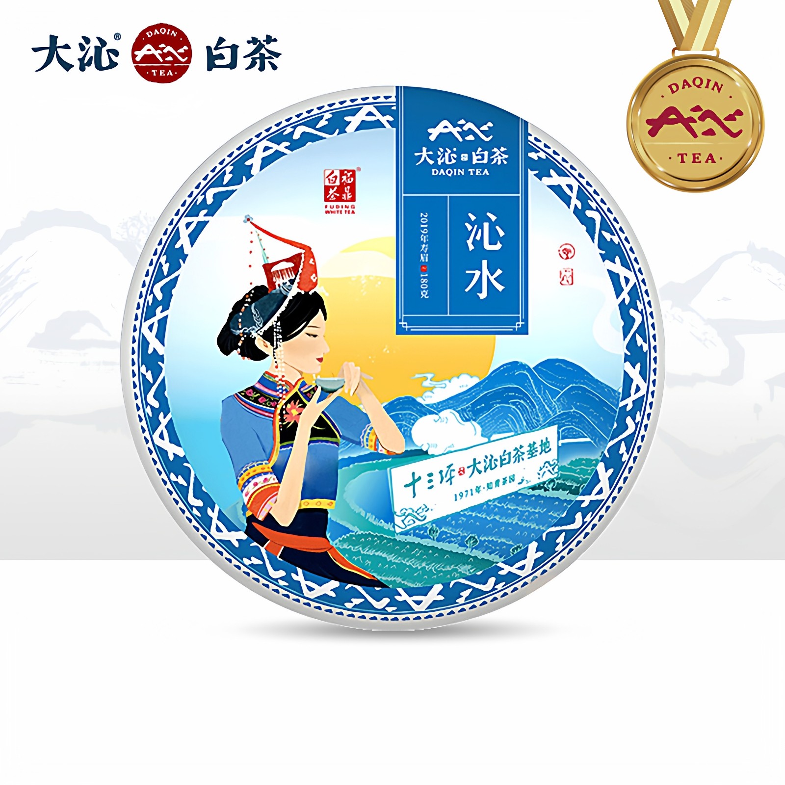 大沁白茶福鼎老白茶寿眉饼2019年磻溪高山茶叶沁水180g
