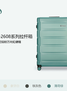 Diplomat外交官 TC-2608 拉杆箱行李箱旅行箱万向轮海关锁登机箱