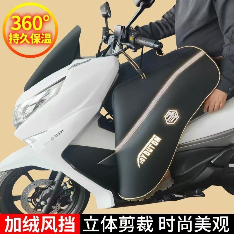 电动踏板摩托车挡风被冬季户外骑行保暖加绒反光风挡防水防风新款