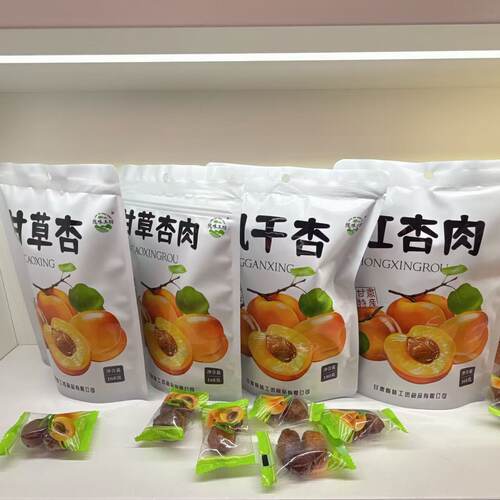 传统味小吃零食兰州特产杏干