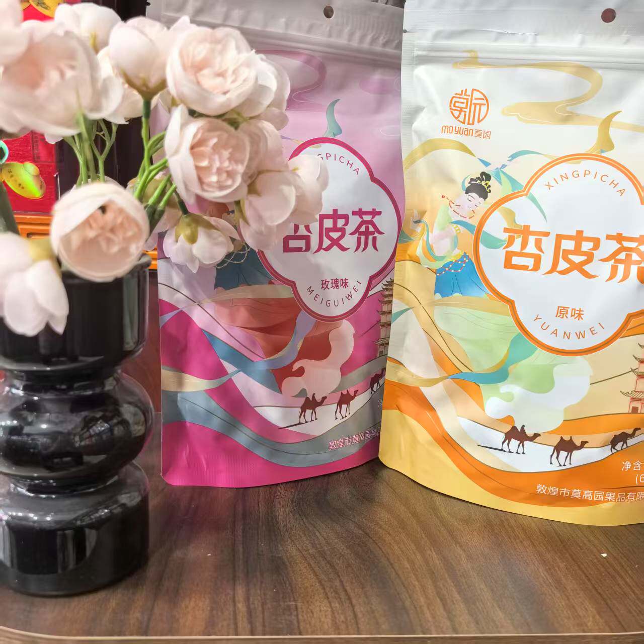 敦煌特产原味玫瑰味杏皮茶独立包装600g双享版杏皮水料包敦煌飞天