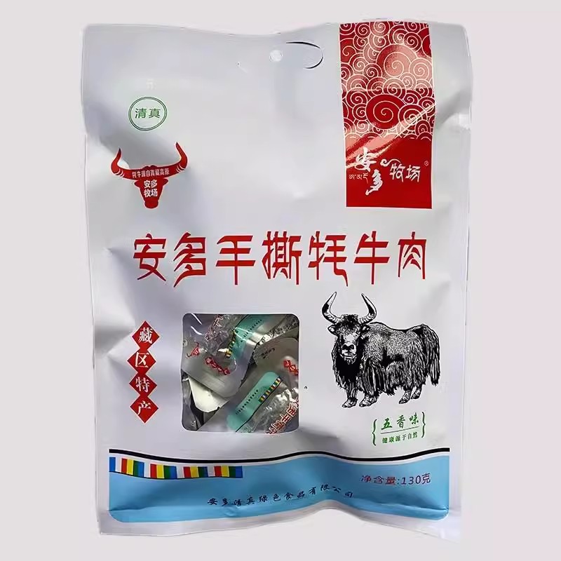 甘肃小吃甘南临夏特产手撕牦耗牛肉解馋清真休闲小零食独立包装