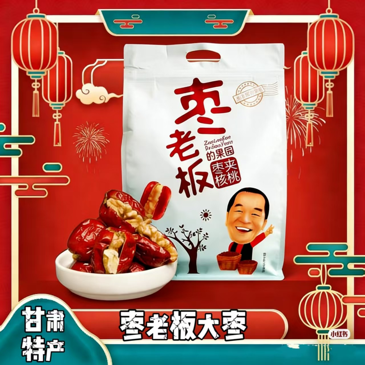 枣老板香酥脆枣甘肃张掖特产无核灰枣临泽小枣煲汤煮粥红枣干孕妇