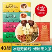 甘肃特产安好源三炮台茶菊花八宝茶玫瑰原味盖碗茶盒装 兰州三泡台