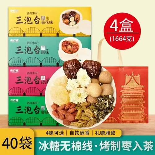 安好源兰州三炮台盖碗茶盒装