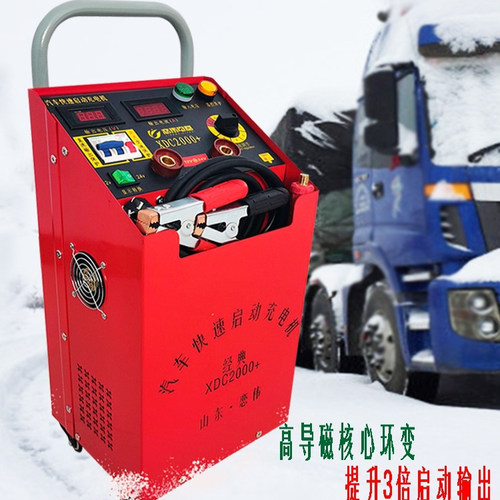 恋伟汽车电瓶强启动12v24v充电机