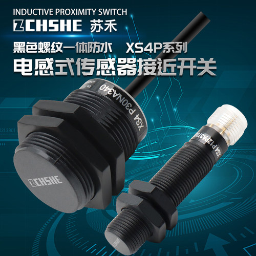 ZCHSHE黑色XS4P12PA340接近开关