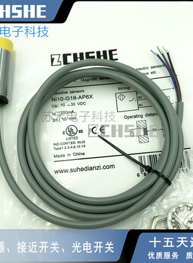苏禾NI5-G12-AN6X接近开关NI10-G18-AP6X BI5-M18-AN6X AD4X AZ3X