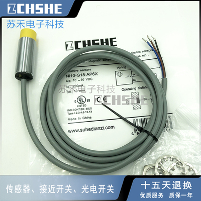 苏禾电感式M12螺纹G12三线传感器