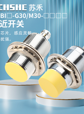 苏禾接近开关Bi10/Ni15 20U-M30-VP/AP/AN/VN/RP/RN6X/AD4X-H1141