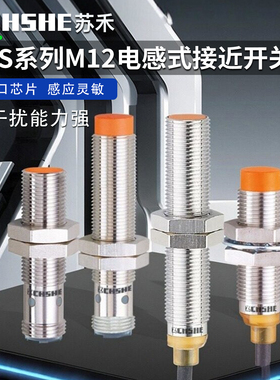 苏禾接近开关IFS204 200 205 206电感式IFS703 704 IFM208 IFT240