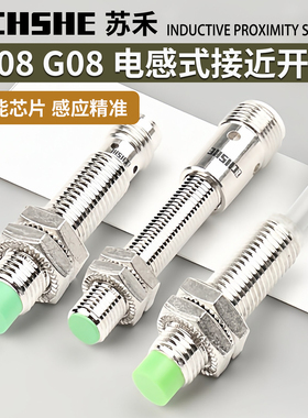 苏禾接近开关FI2X-M08-OP6L NI4-G08-ON6L/KM08SS-OD6L-Q8/CN CP