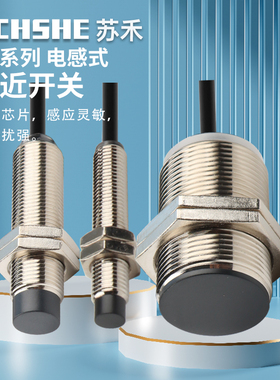 苏禾牌接近开关GX-108MA 112 118MA MLA MKA MLKA-P 130MLA传感器