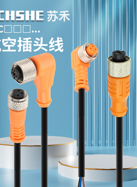 苏禾传感器接插线EVC001 002 003 004 005 006接近开关插头EVT127