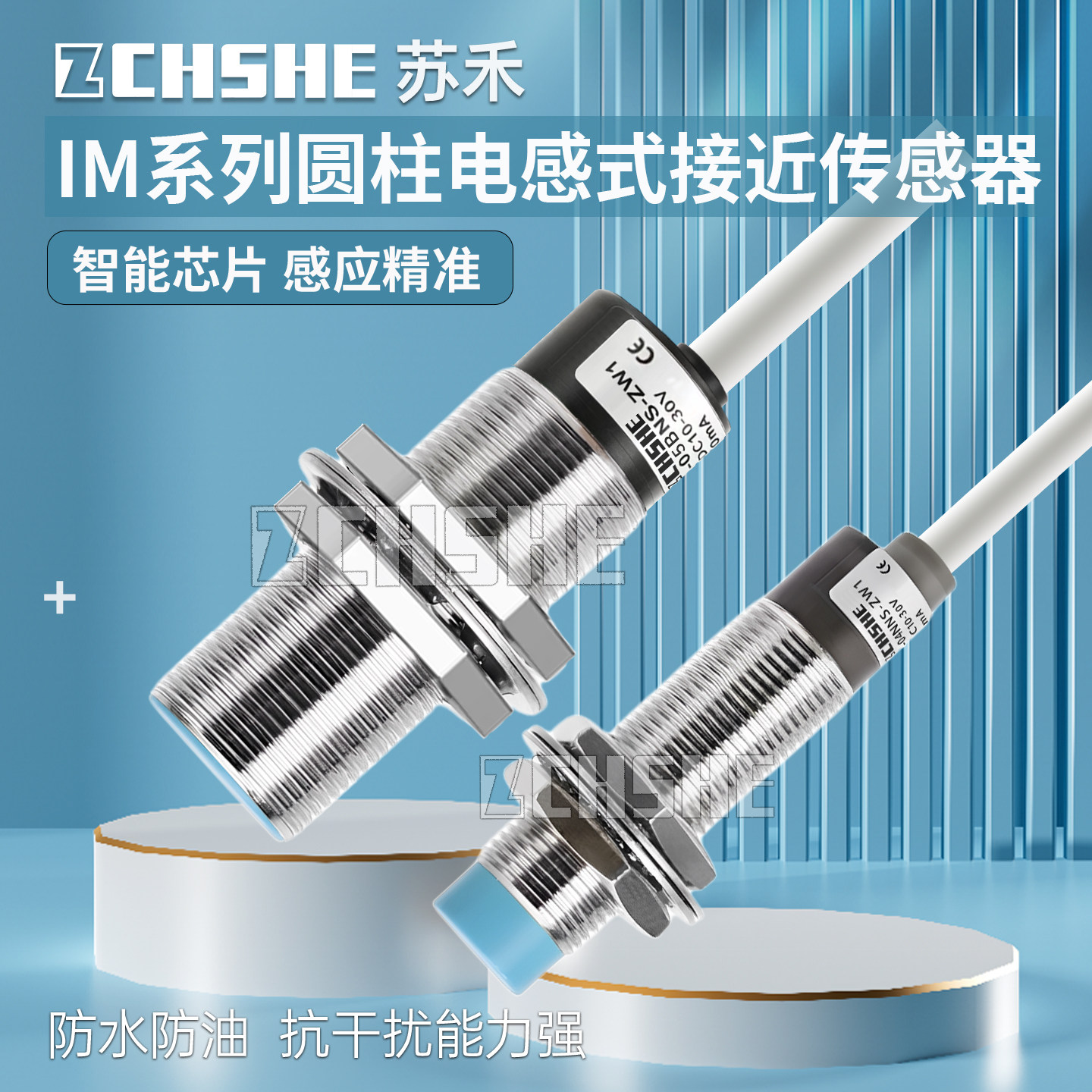 苏禾接近开关IM30-10BPS-ZW1 IM30-15NNS 15NDS NNO NP 10BNS-ZC1
