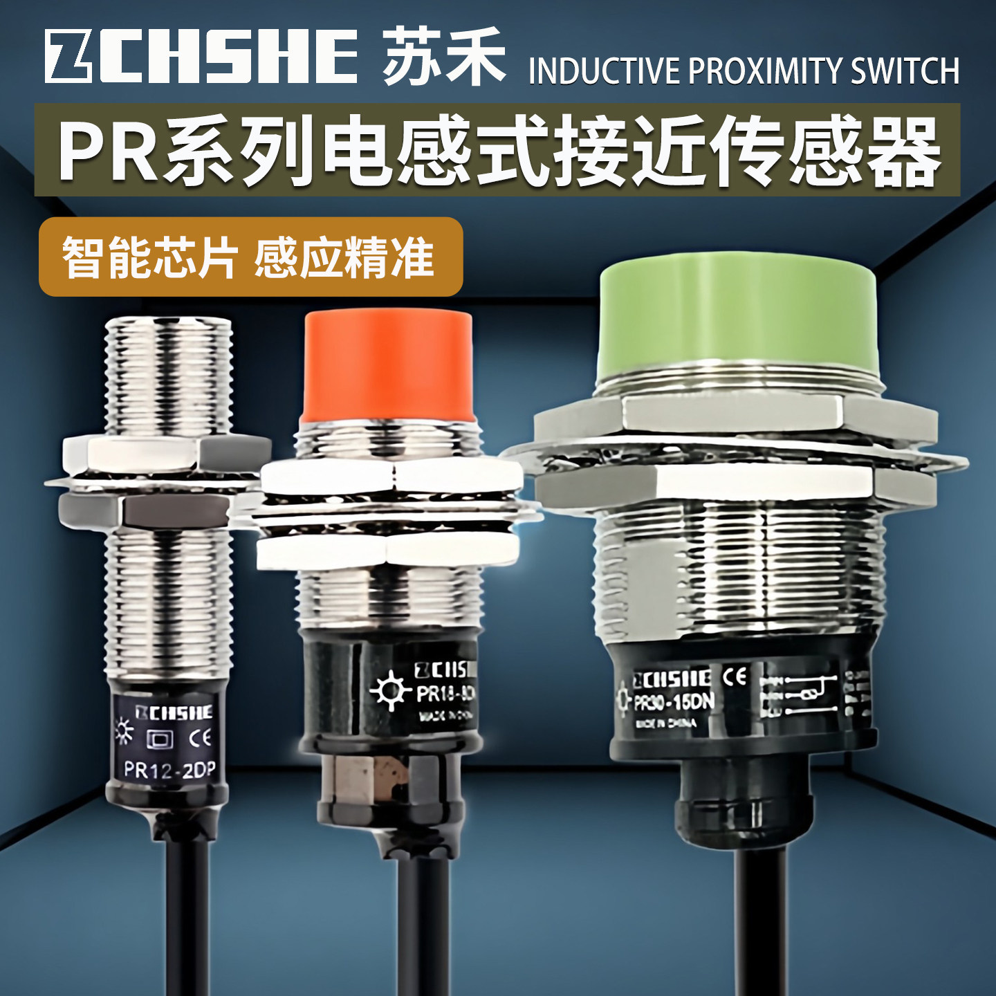 接近开关PR08-2DN 1.5DN PR12-4DN PR18-8DP 5AO PRT30-10DO 15DN