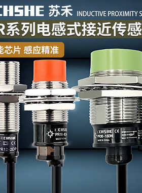 接近开关PR08-2DN 1.5DN PR12-4DN PR18-8DP 5AO PRT30-10DO 15DN