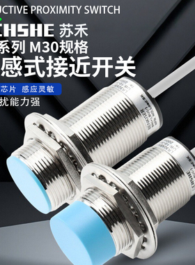 苏禾接近开关LR30XBF10DNOY BN15DPO/DNC DPC LR30BN22DPOY传感器