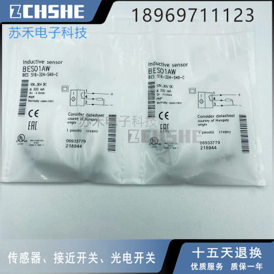 接近开关BES516-324-S49-C 24V三线PNP常开电感式传感器