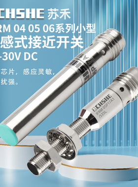 苏禾牌电感式IFRM 05P15A3/S35L 06P17A1 37A3 04P15A3/L接近开关