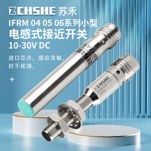 S35L 05P15A3 IFRM L接近开关 37A3 04P15A3 06P17A1 苏禾牌电感式