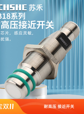 耐高压接近开关UB1815AE65P1/N1/P2/N2/8V气液压油缸电感式传感器