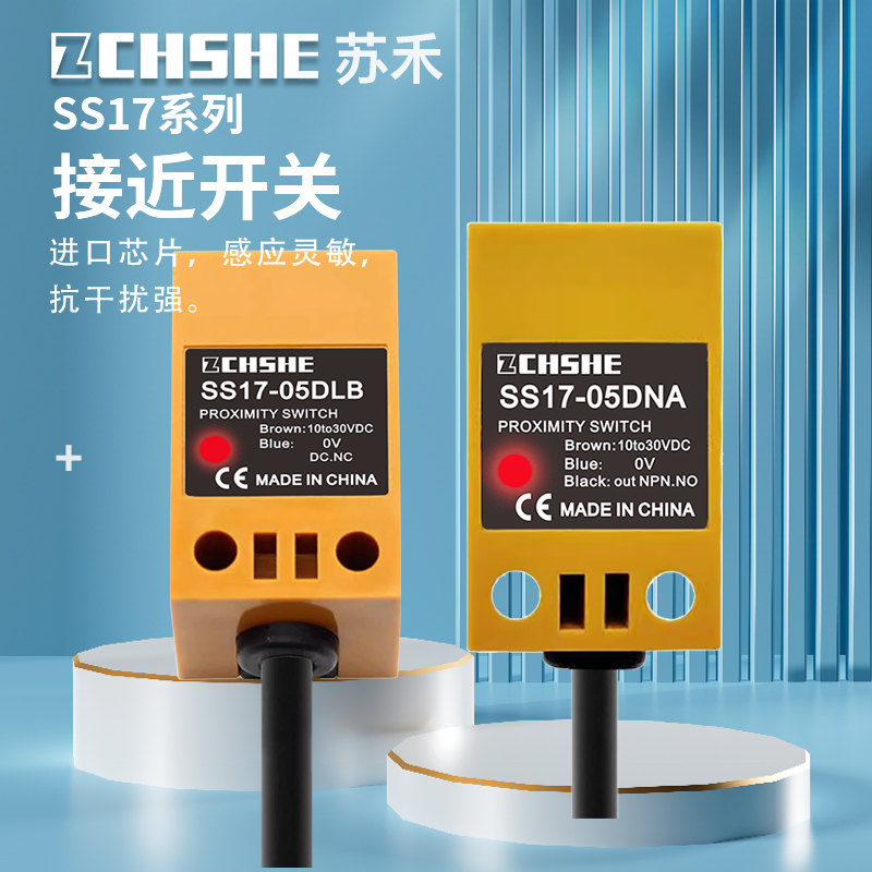 苏禾方形接近开关SS17-05DNA 05DNB DPA DPB 05DLA-Y电感式传感器,电子元器件市场,传感器,淘宝优惠券,粉丝福利购,淘宝优惠卷