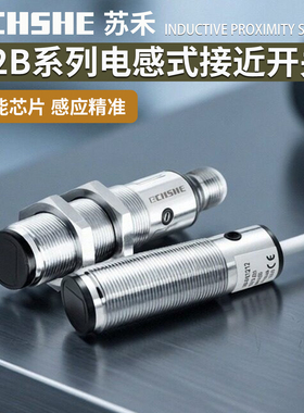 苏禾牌光电开关SH-VTE18-4P4212 4N1212 SH-VTF18-4N1612 4N3212