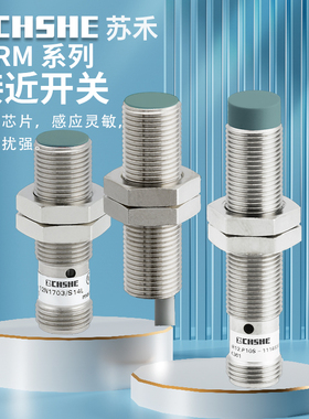 苏禾接近开关IFRM 12N1701/L 12P1703/S14L 1707 1501 17A1传感器